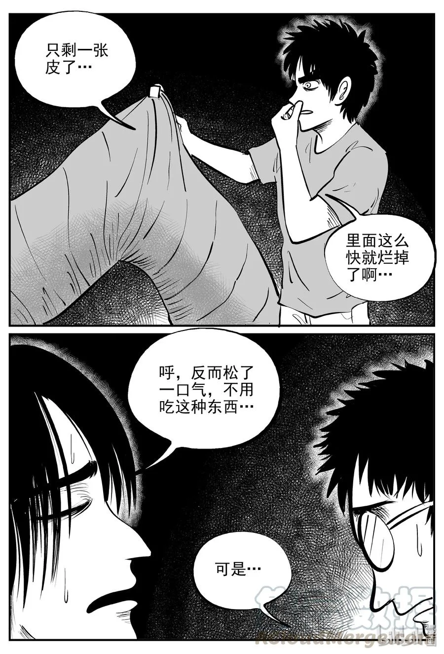 343 石炭纪断层（4）1