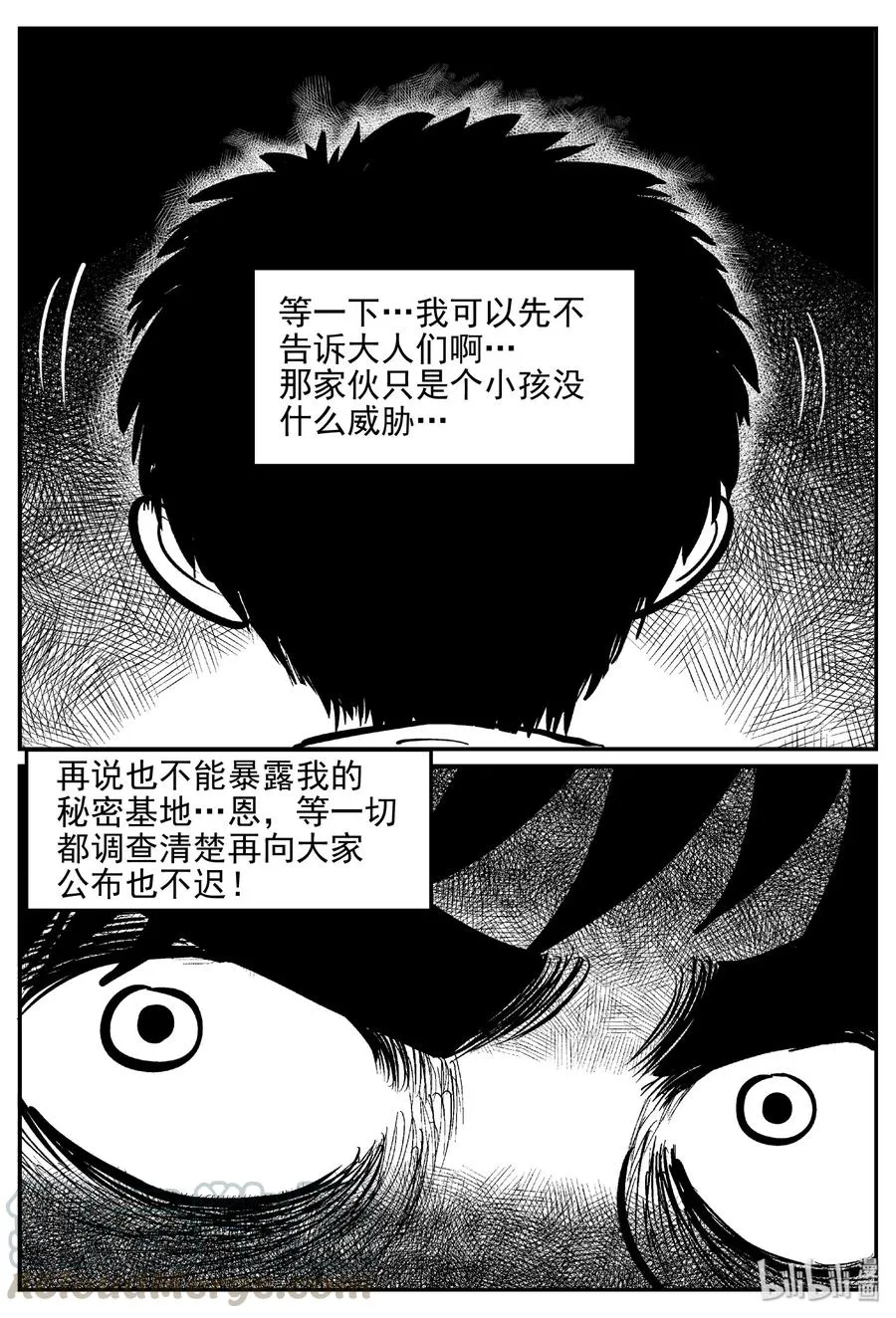 411 日光禁区（2）3