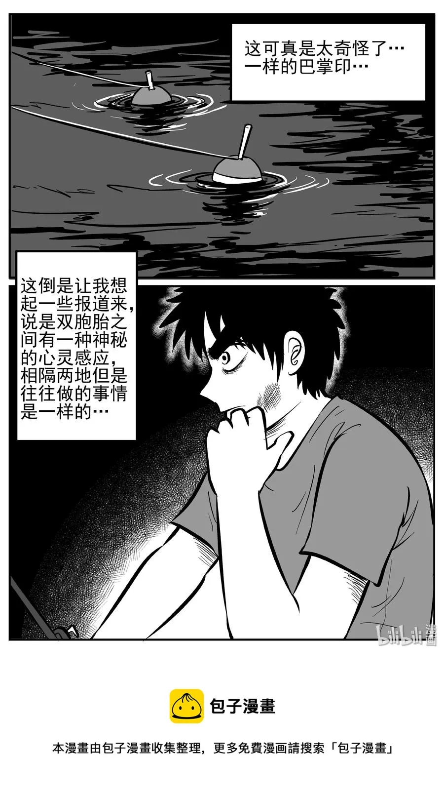 243 怪潭山庄（6）3