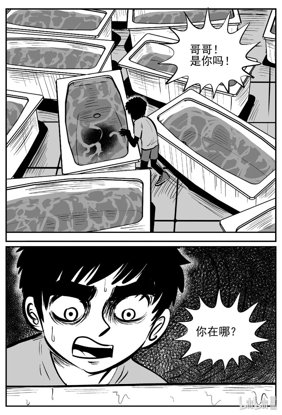 438 水管里的女哭声3