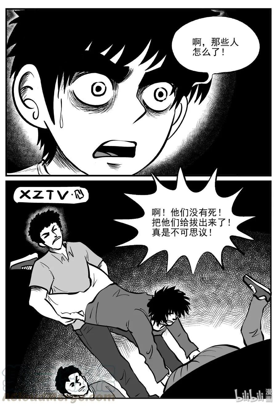 306 寄生虫（4）3