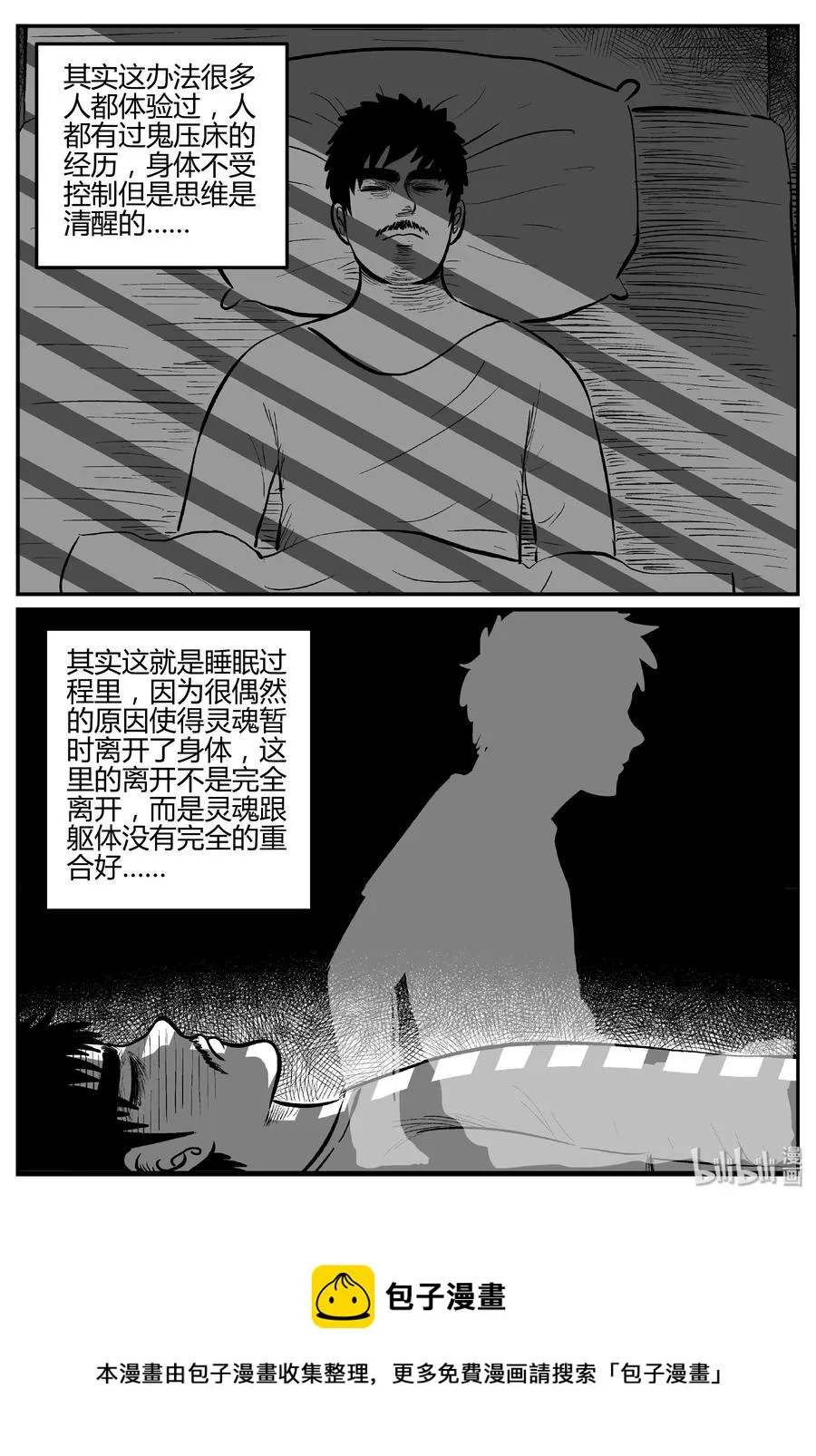 280 移魂（1）3