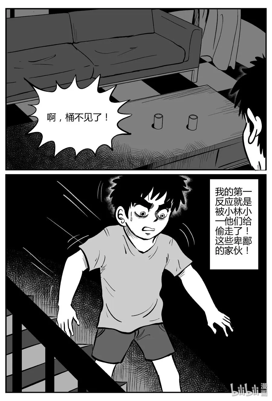 304 寄生虫（2）0