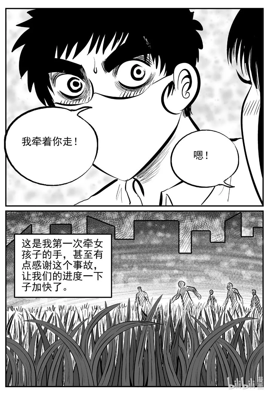 613 22世纪杀人网络3