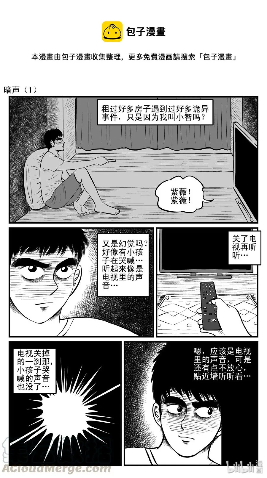 085 一分钟怪异故事（11）0