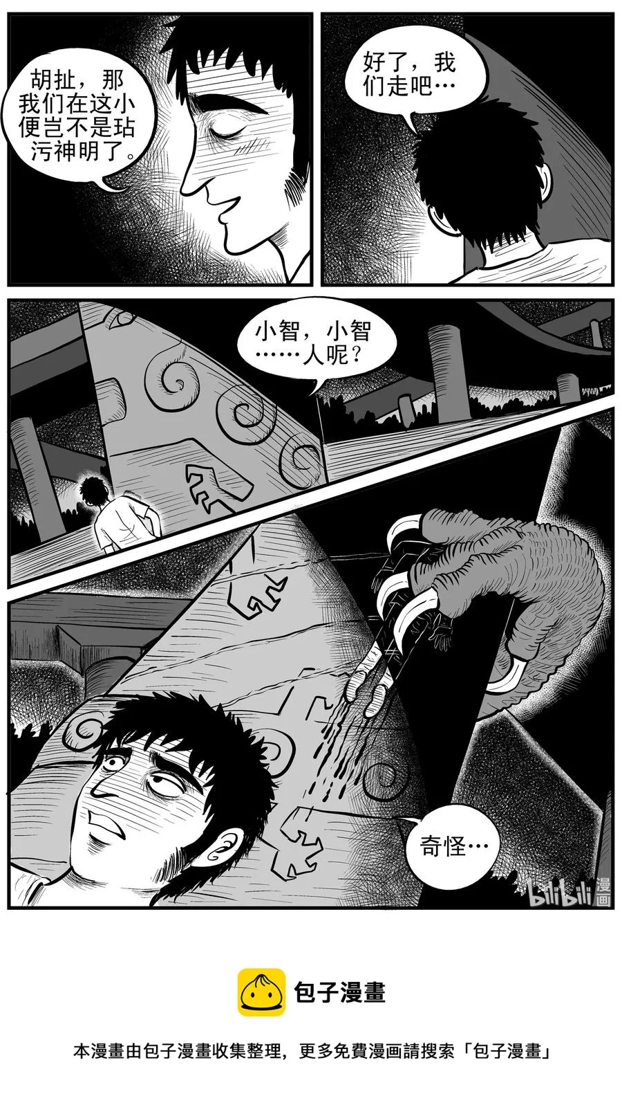087 一分钟怪异故事（13）3