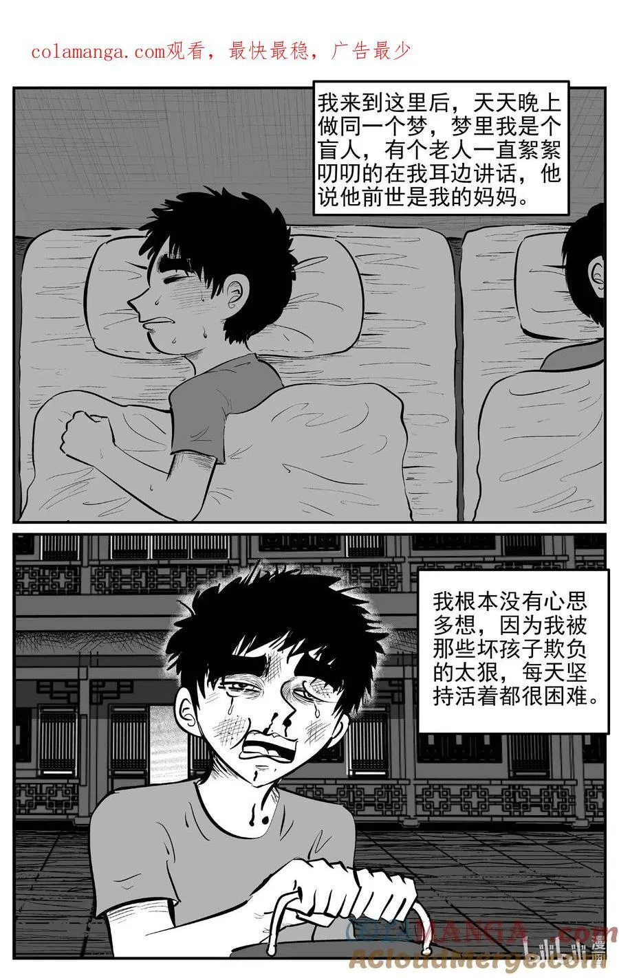 973 轮转寺之谜0