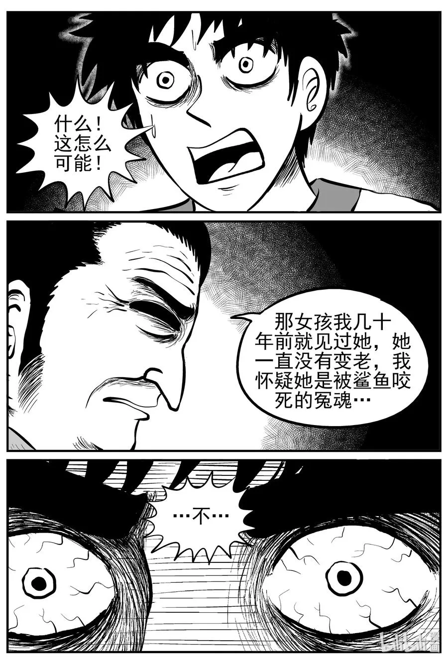 228 海螺湾奇谈（3）1