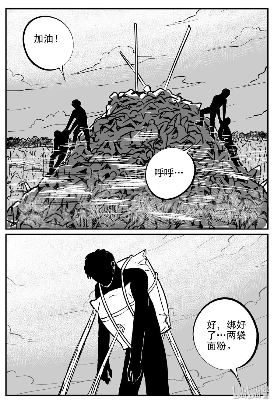 345 石炭纪断层（6）0
