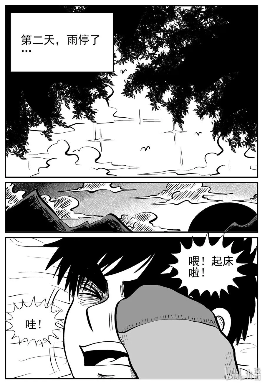 136 无声谷（3）4