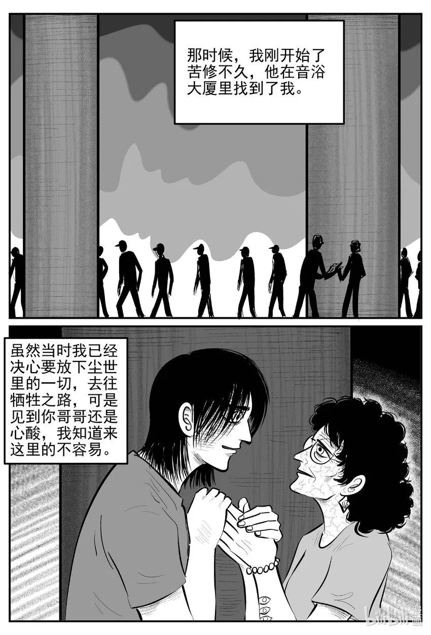 904 地上天国的魔音2