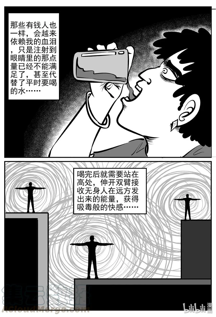 289 克苏鲁圣殿（5）3