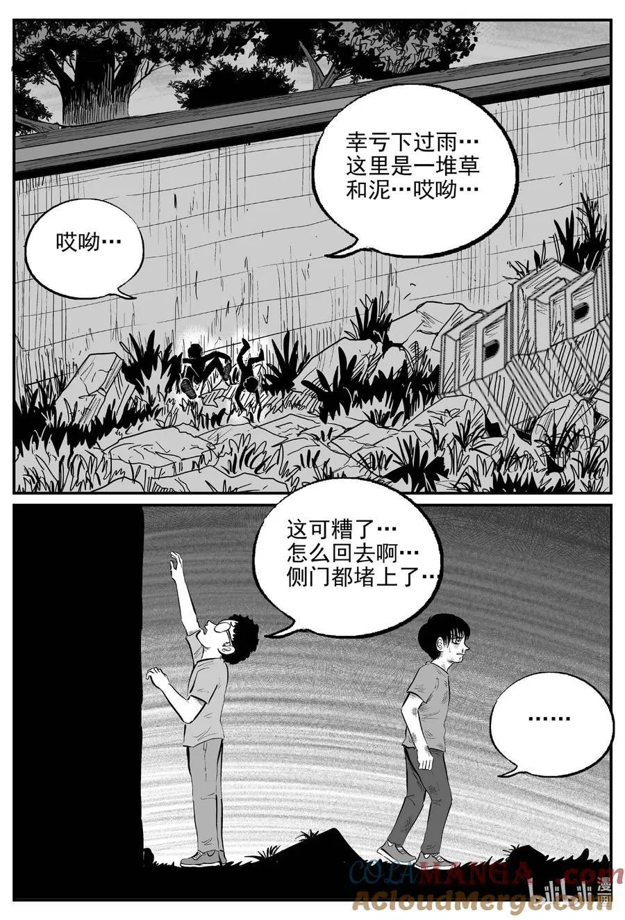972 轮转寺之谜4