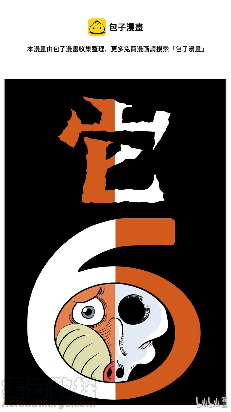 373 它：6（5）0