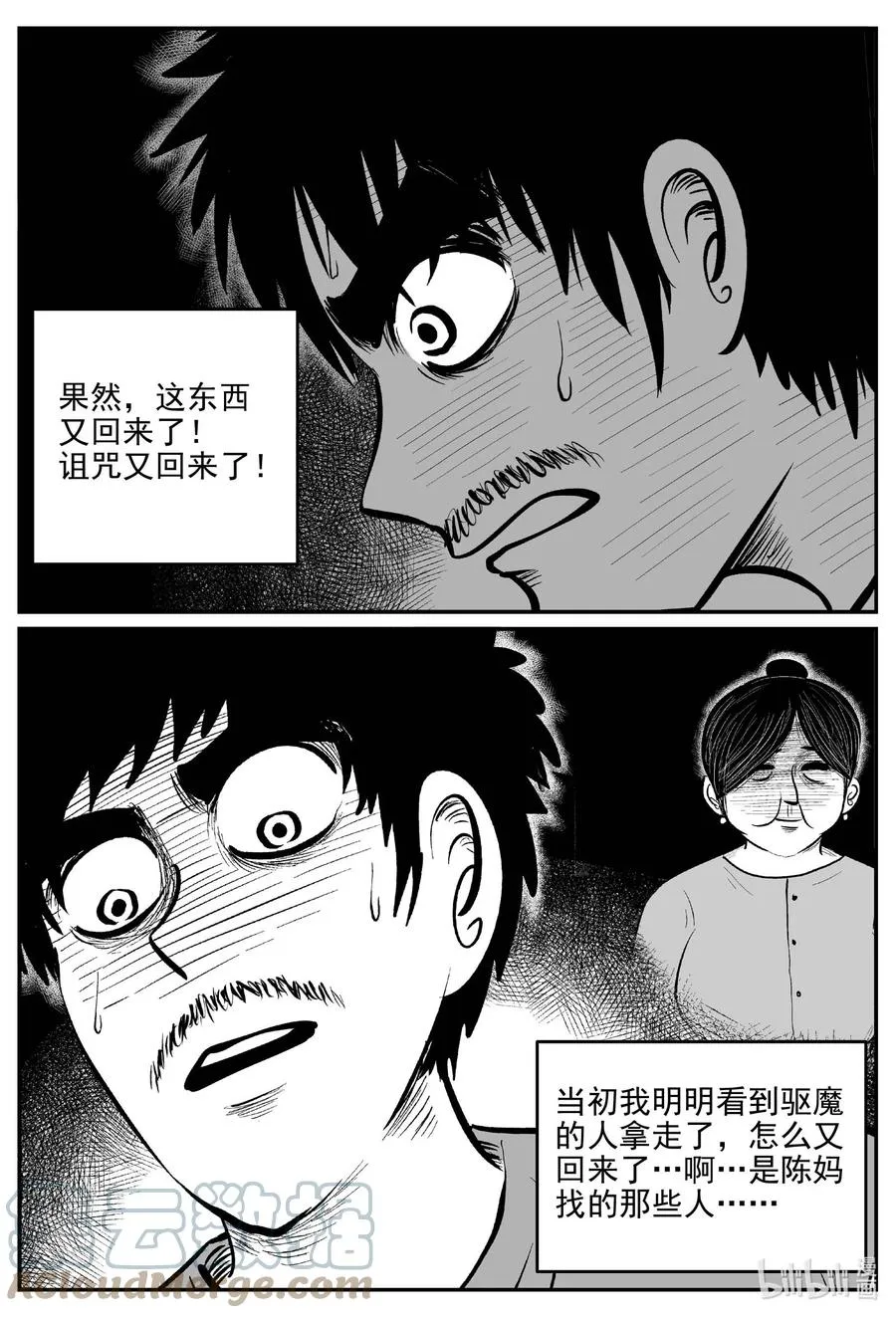 658 南洋怪谈4