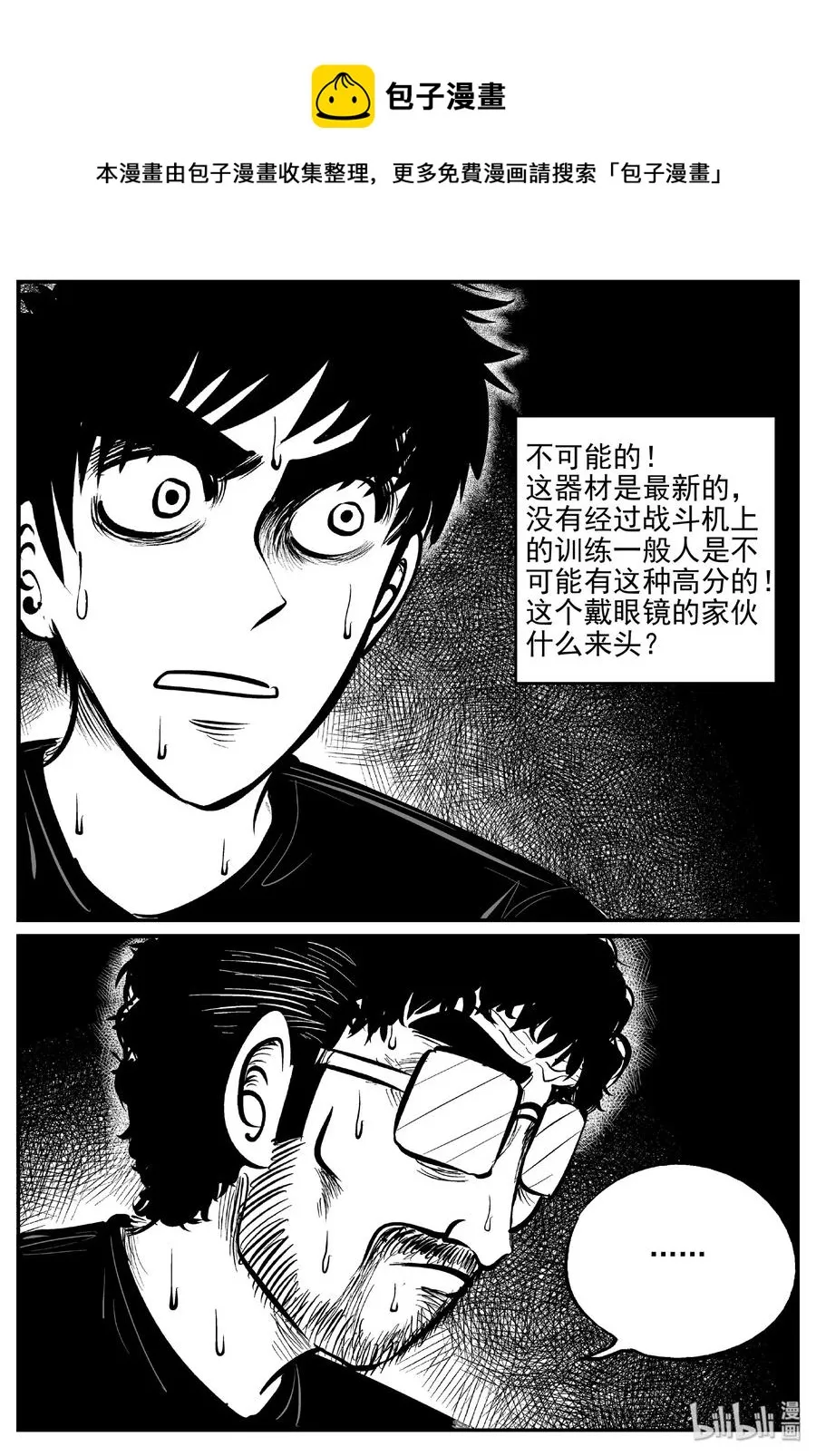 457 诡域之星0