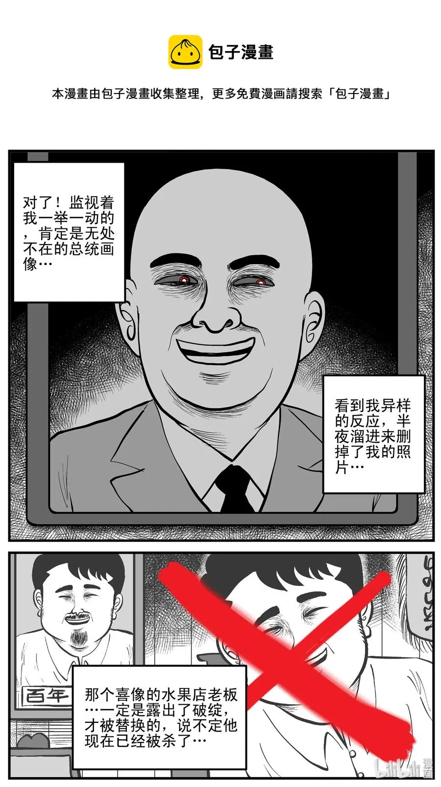 197 罗刹国游记0