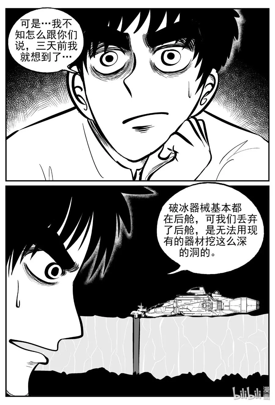 464 诡域之星0