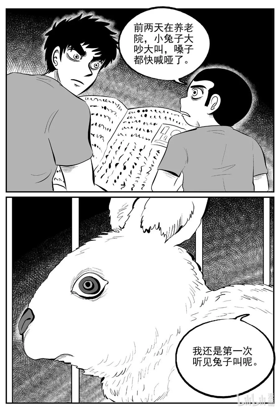 564 邪恶生物档案3