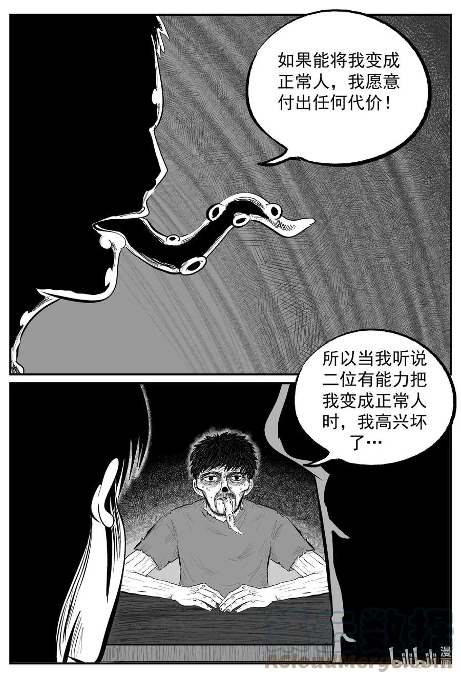 639 深海之旅0