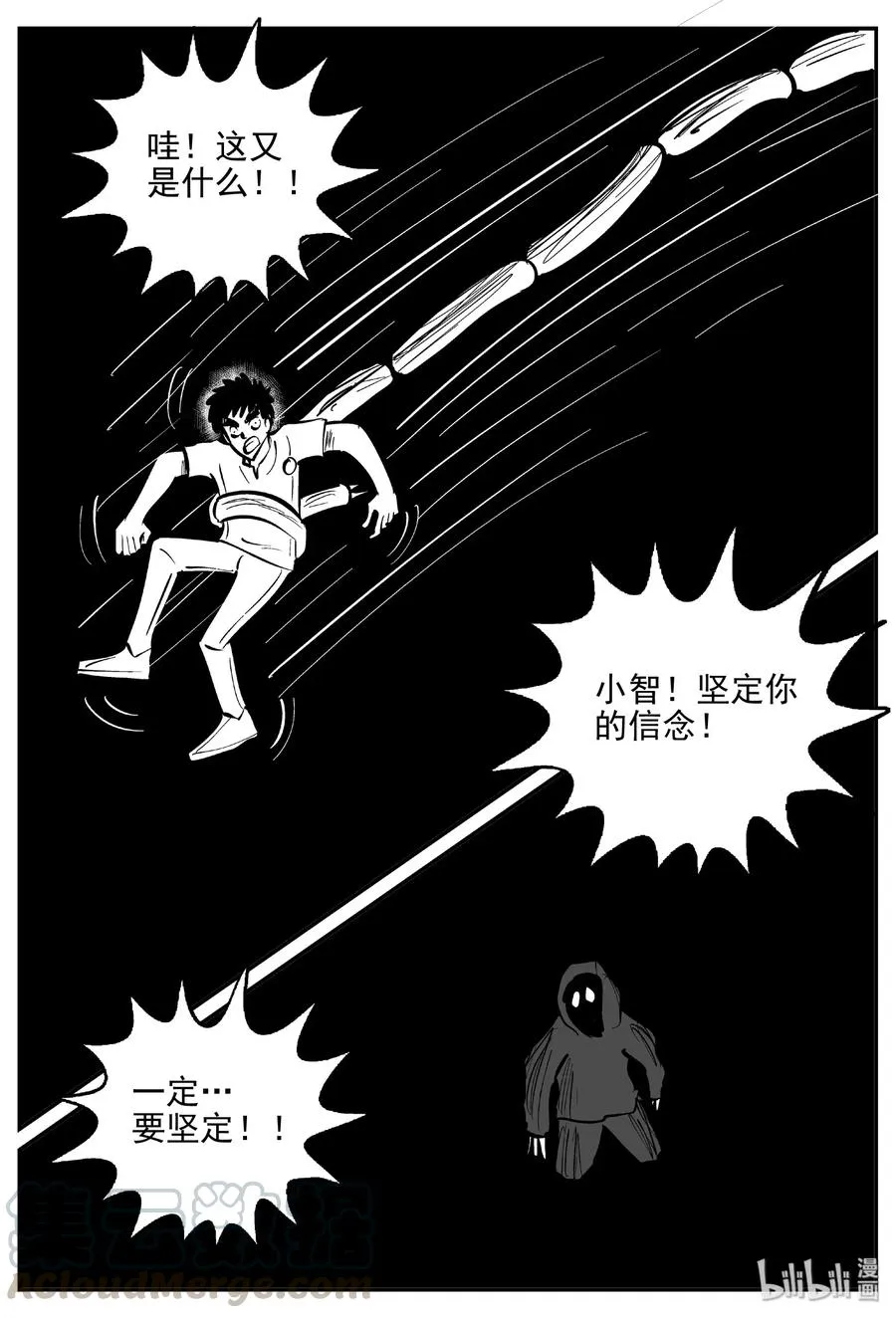 472 诡域之星3