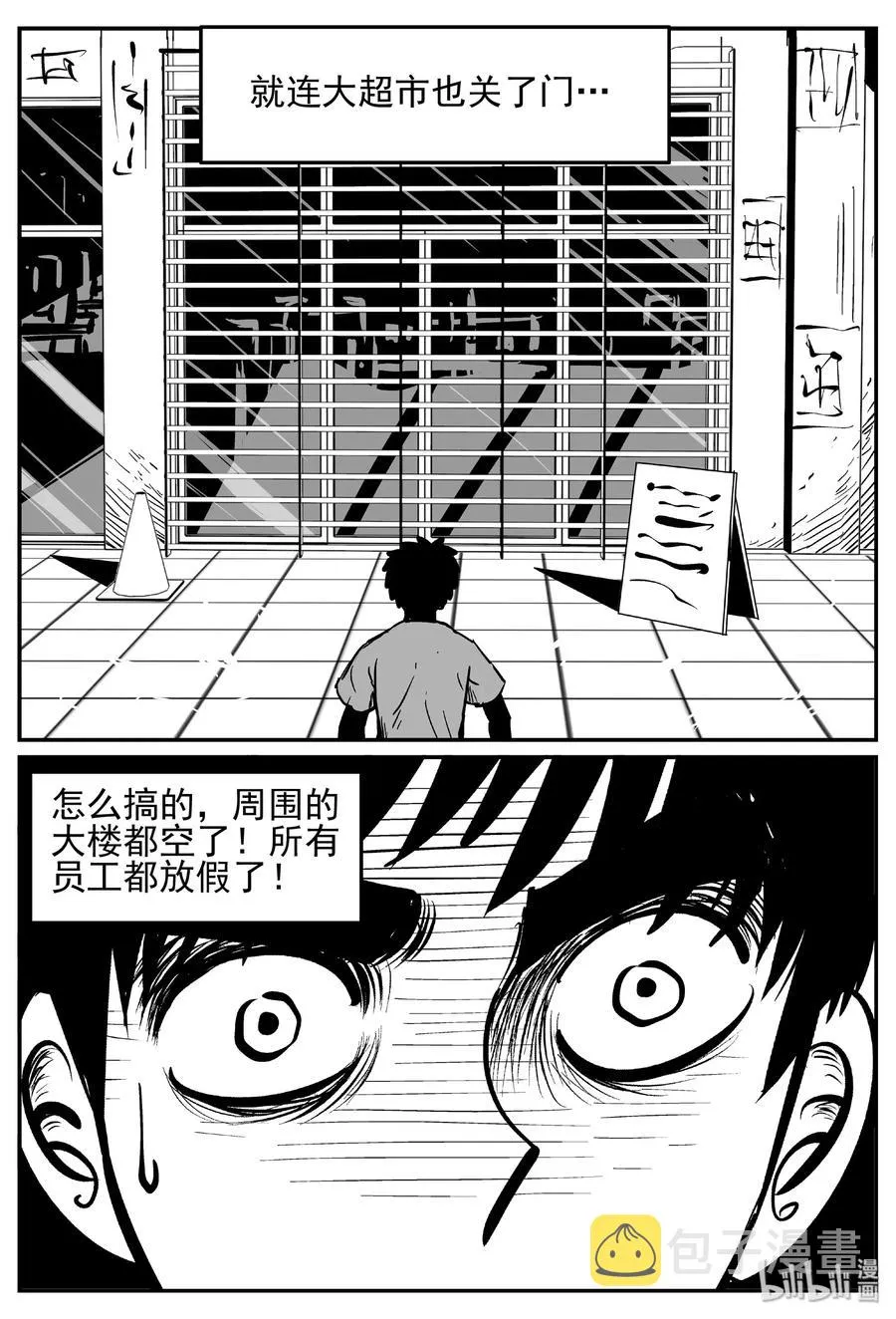439 一分钟怪异故事0