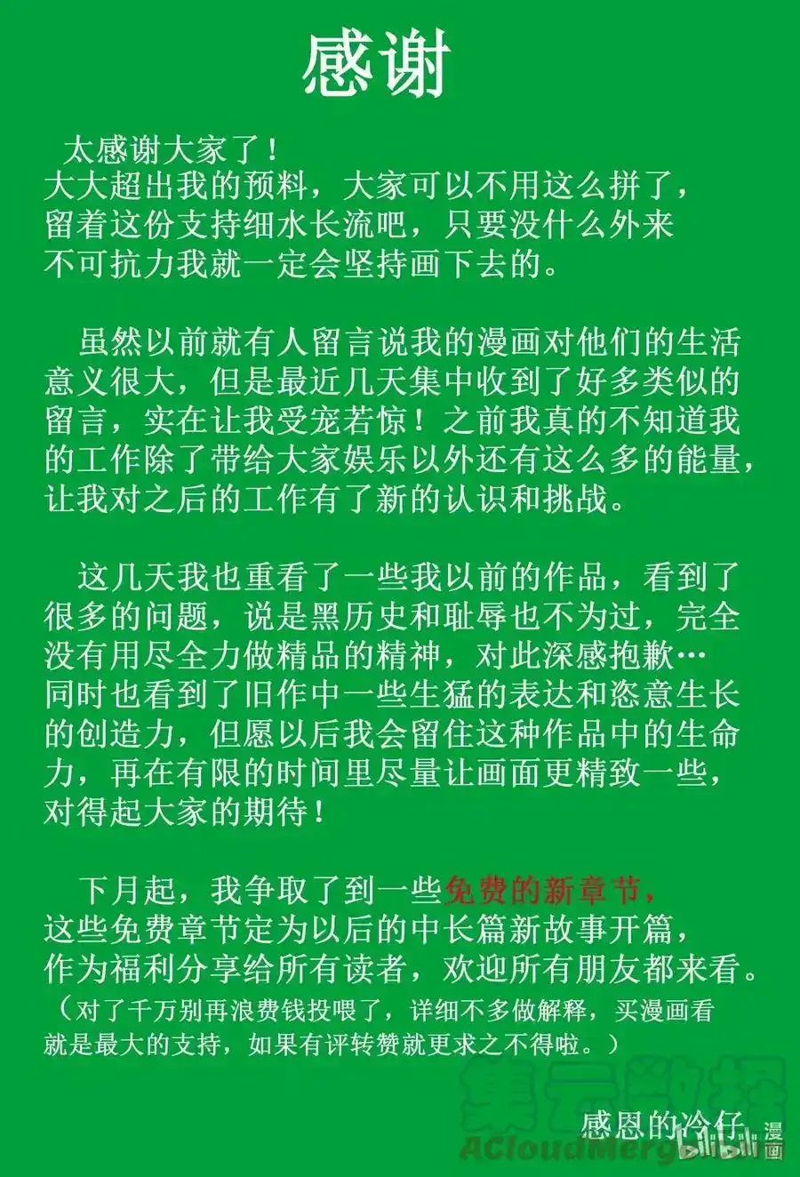 841 公告1