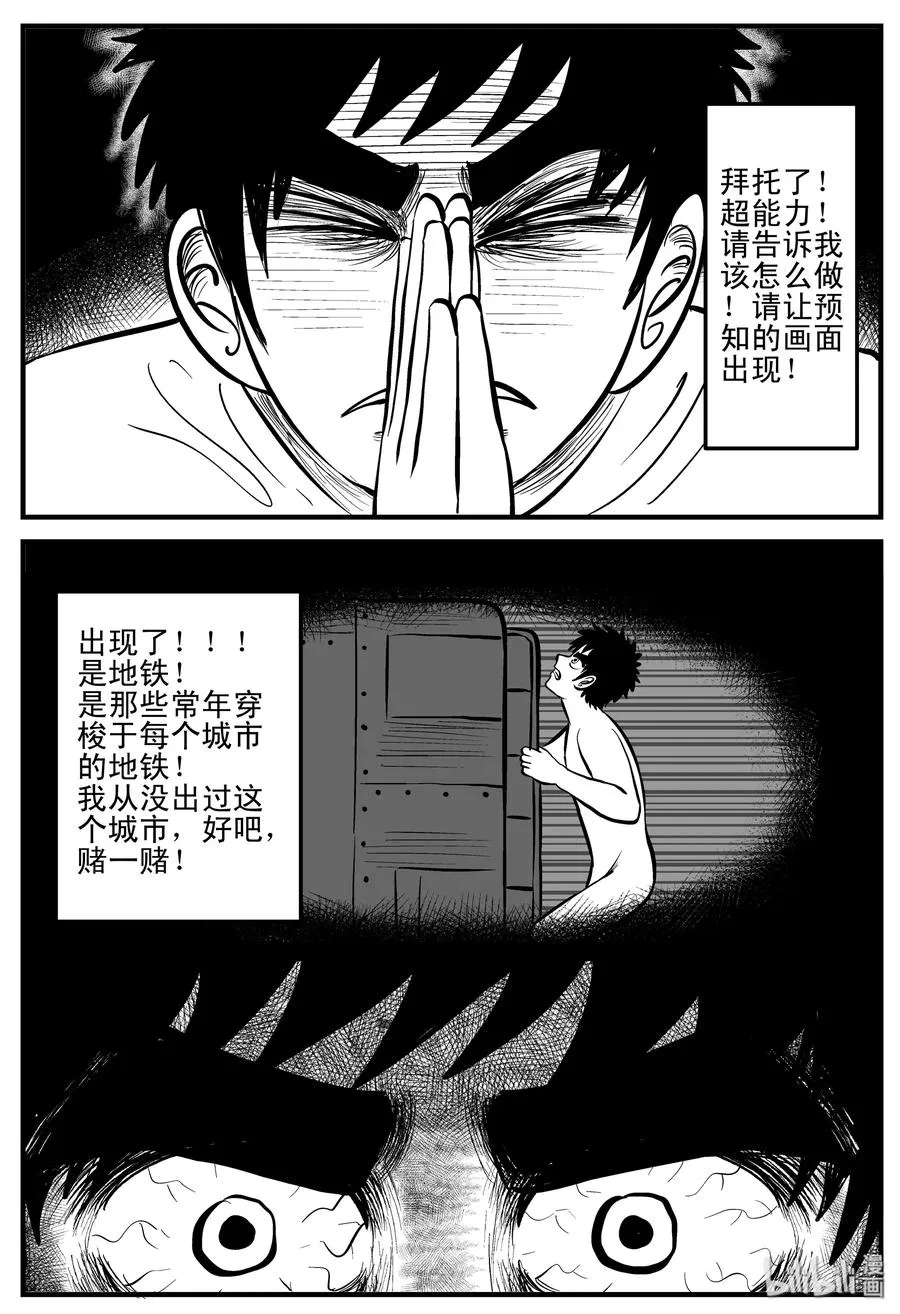 200 傀儡人生（3）2