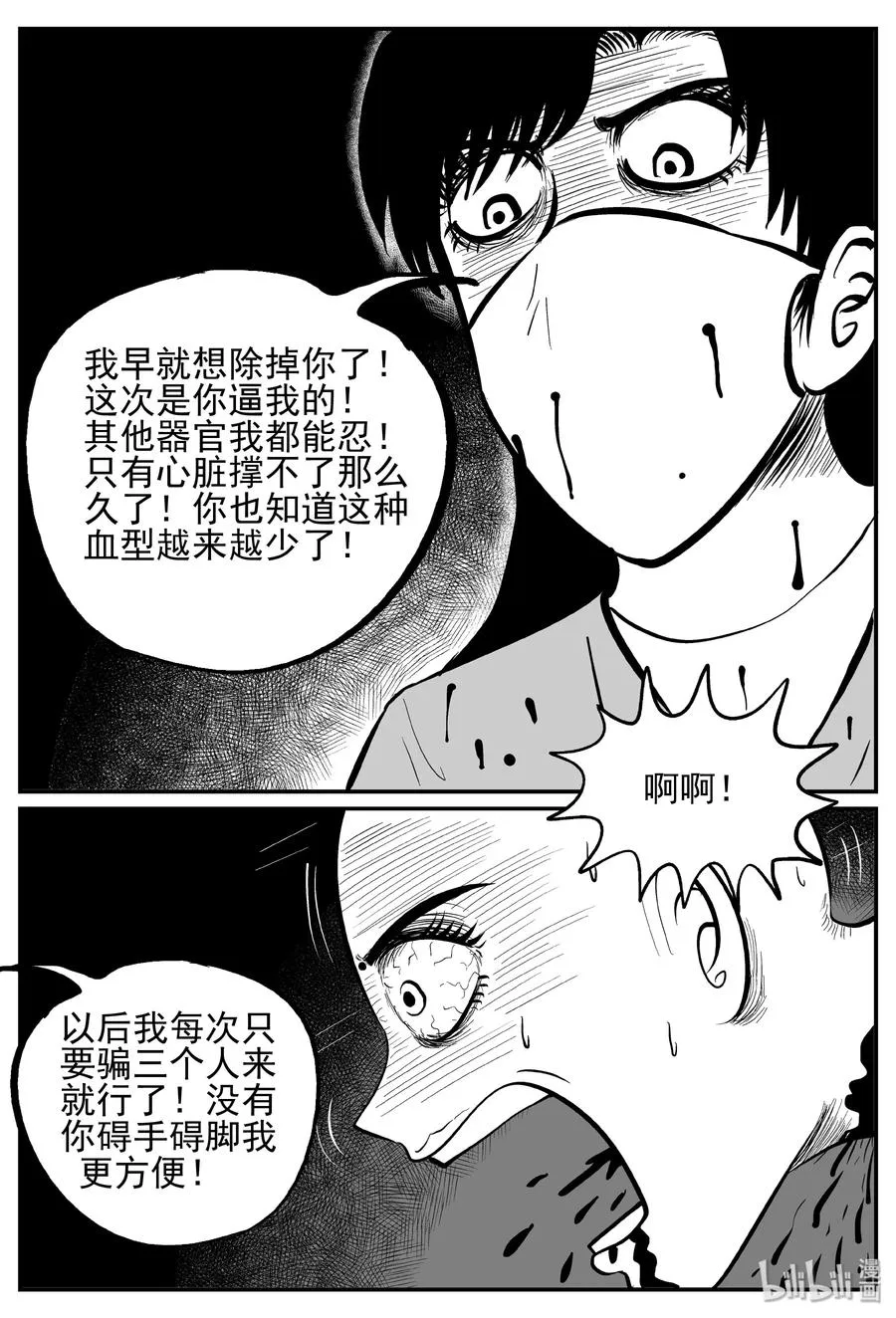 251 怪潭山庄（14）1