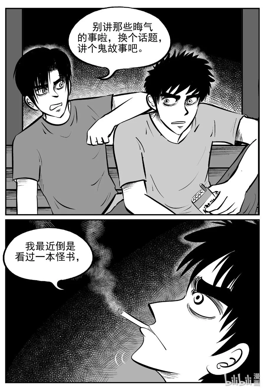 430 一分钟怪异故事2