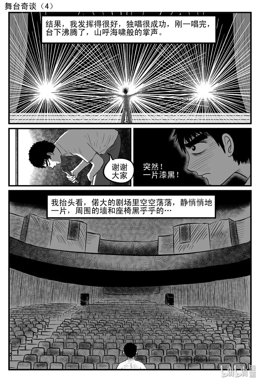 119 舞台怪谈+完美犯罪3