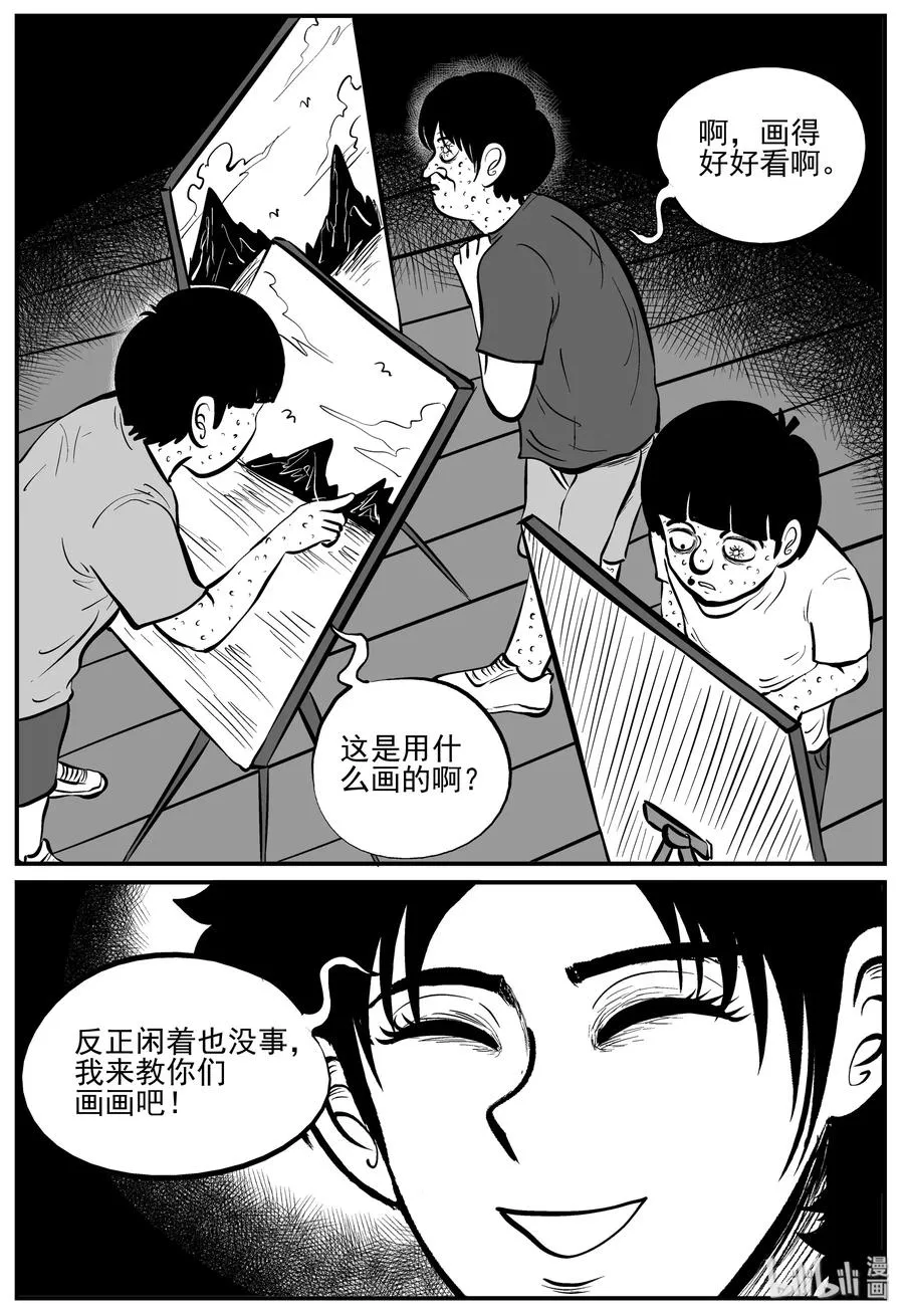 225 孤岛村（2）1