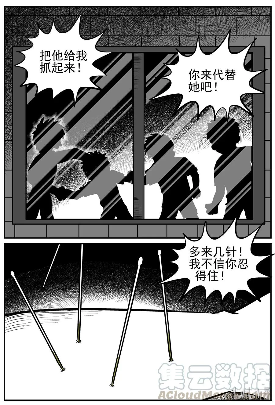 137 无声谷（4）1