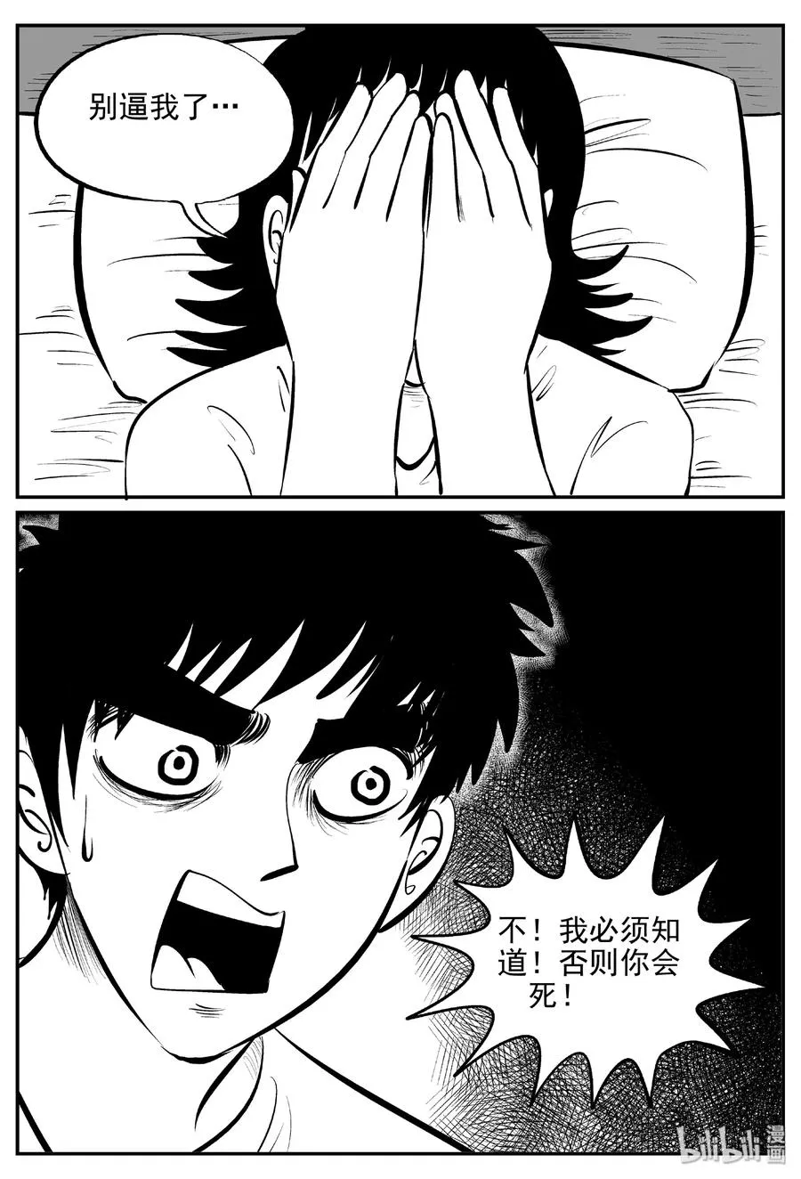 395 怪病（5）4