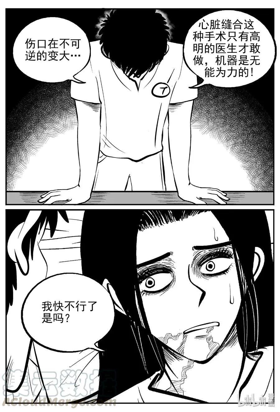 467 诡域之星3