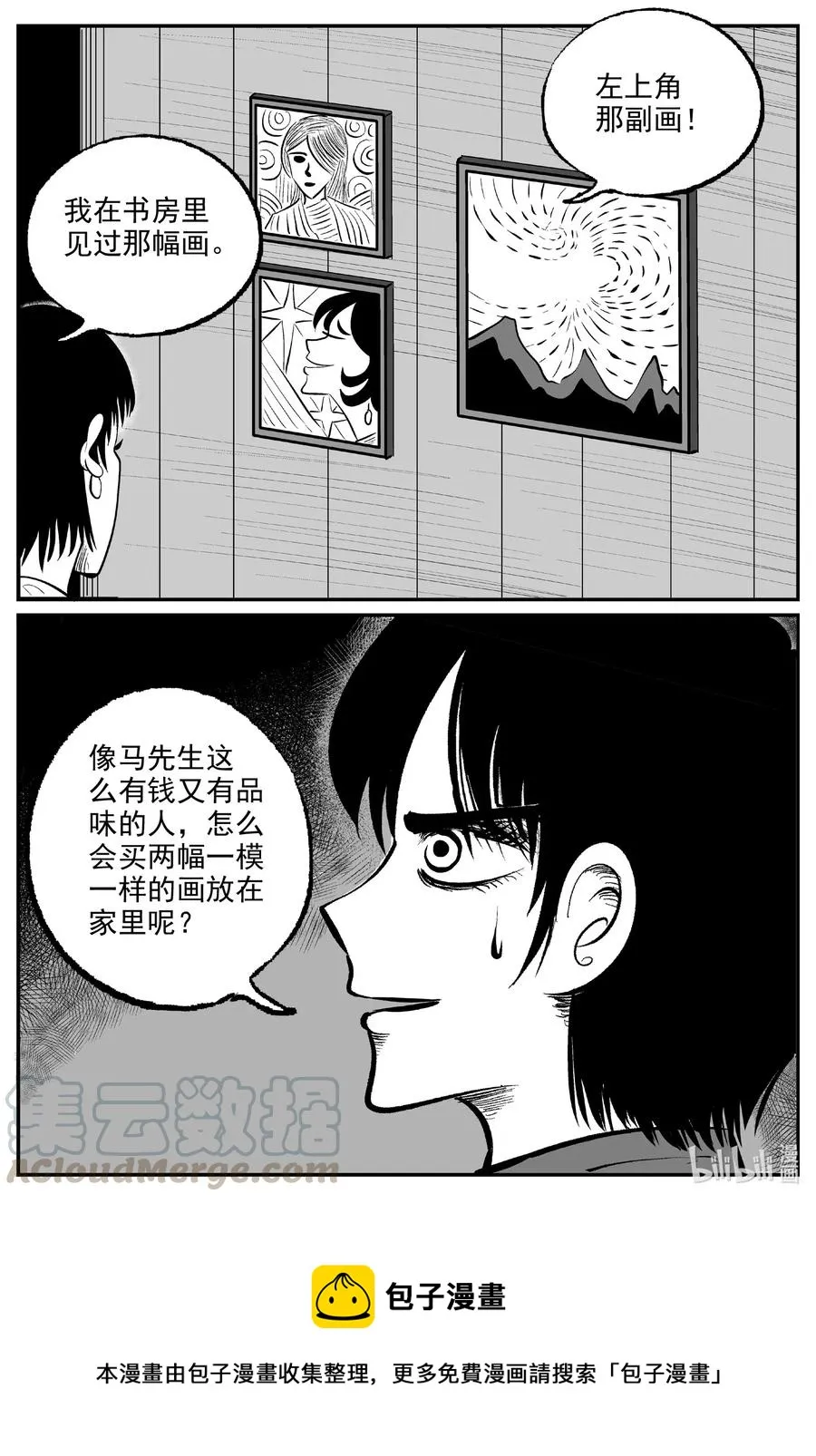 572 邪恶生物档案0