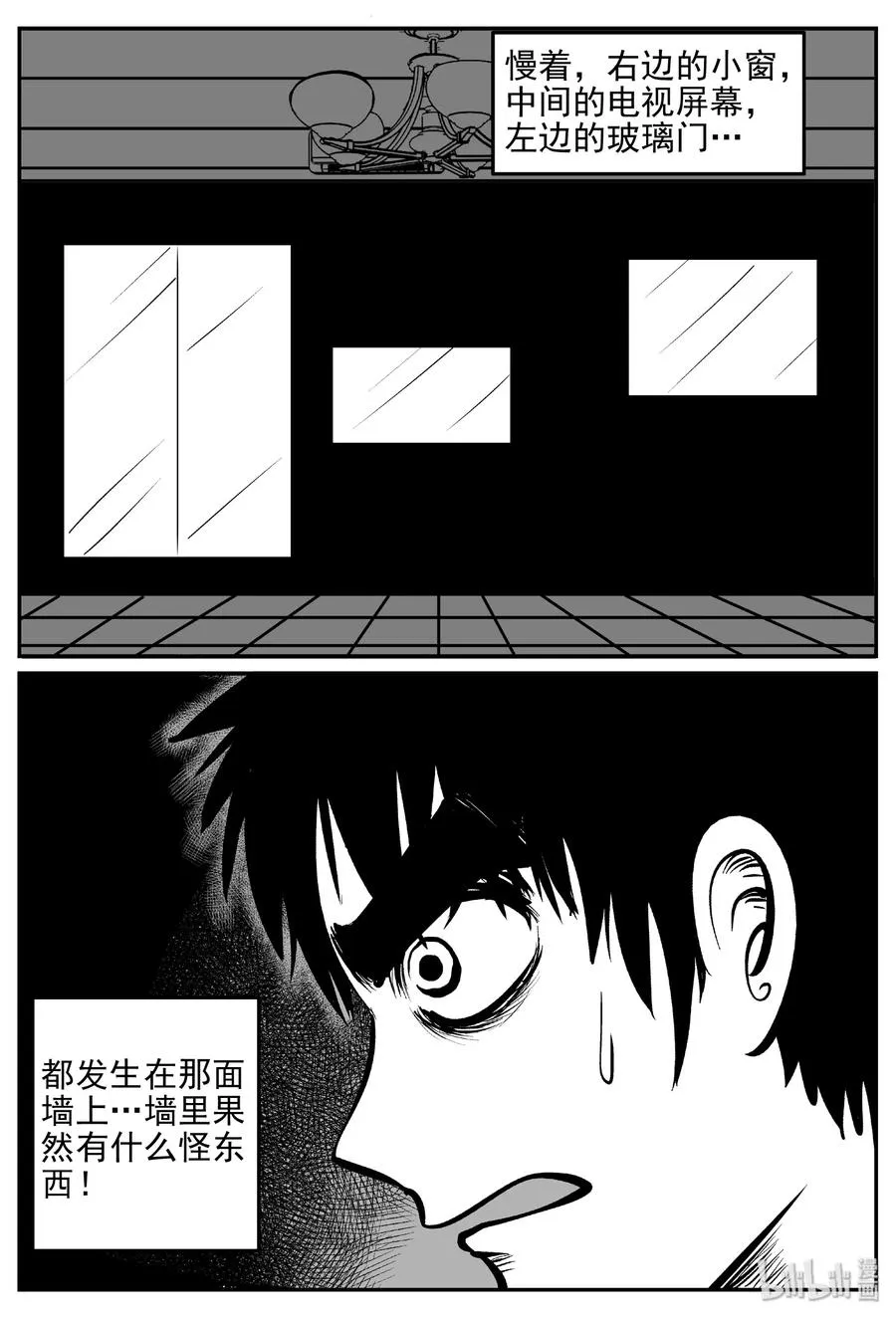 407 墙中人（2）4