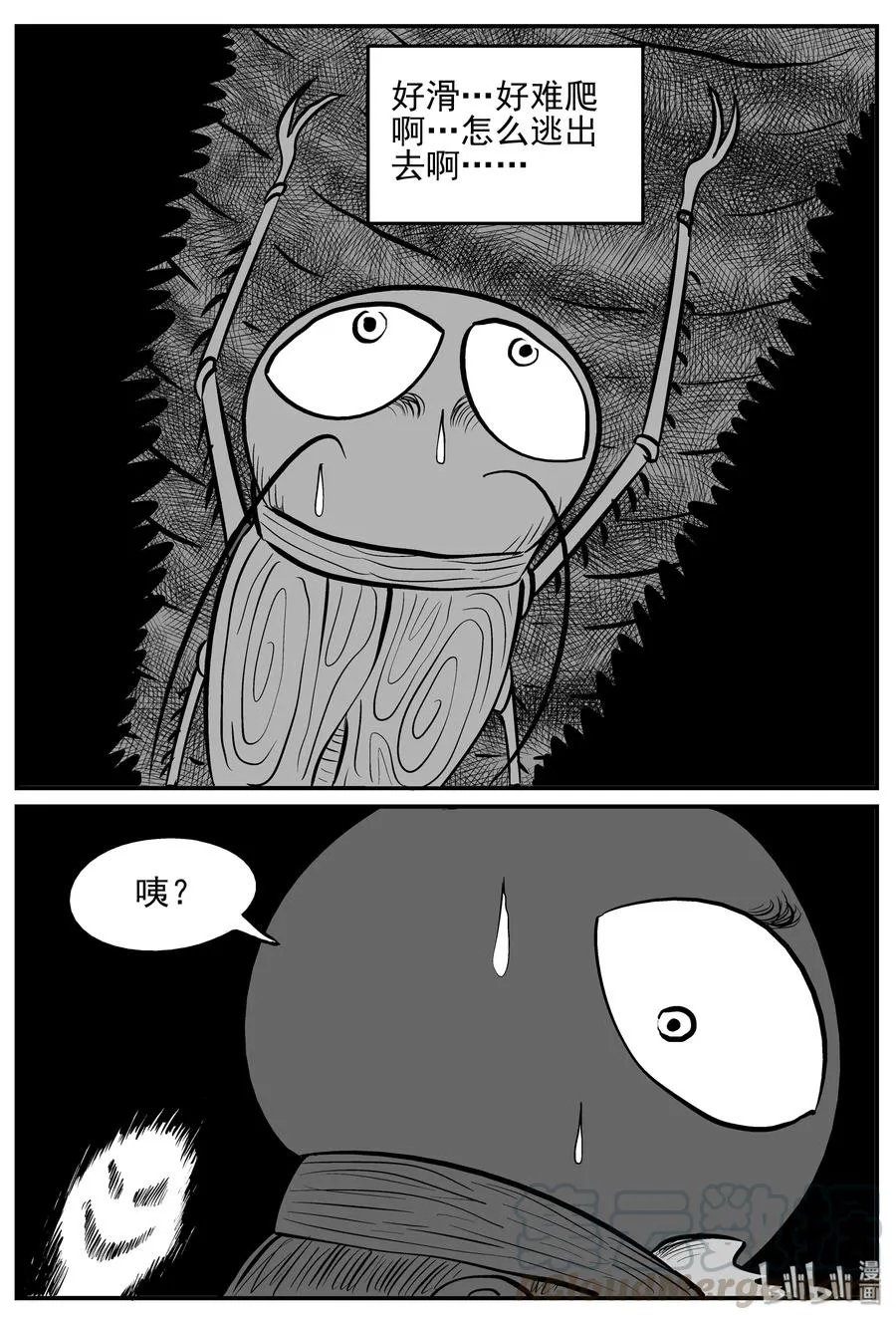 147 蟑螂记（2）3