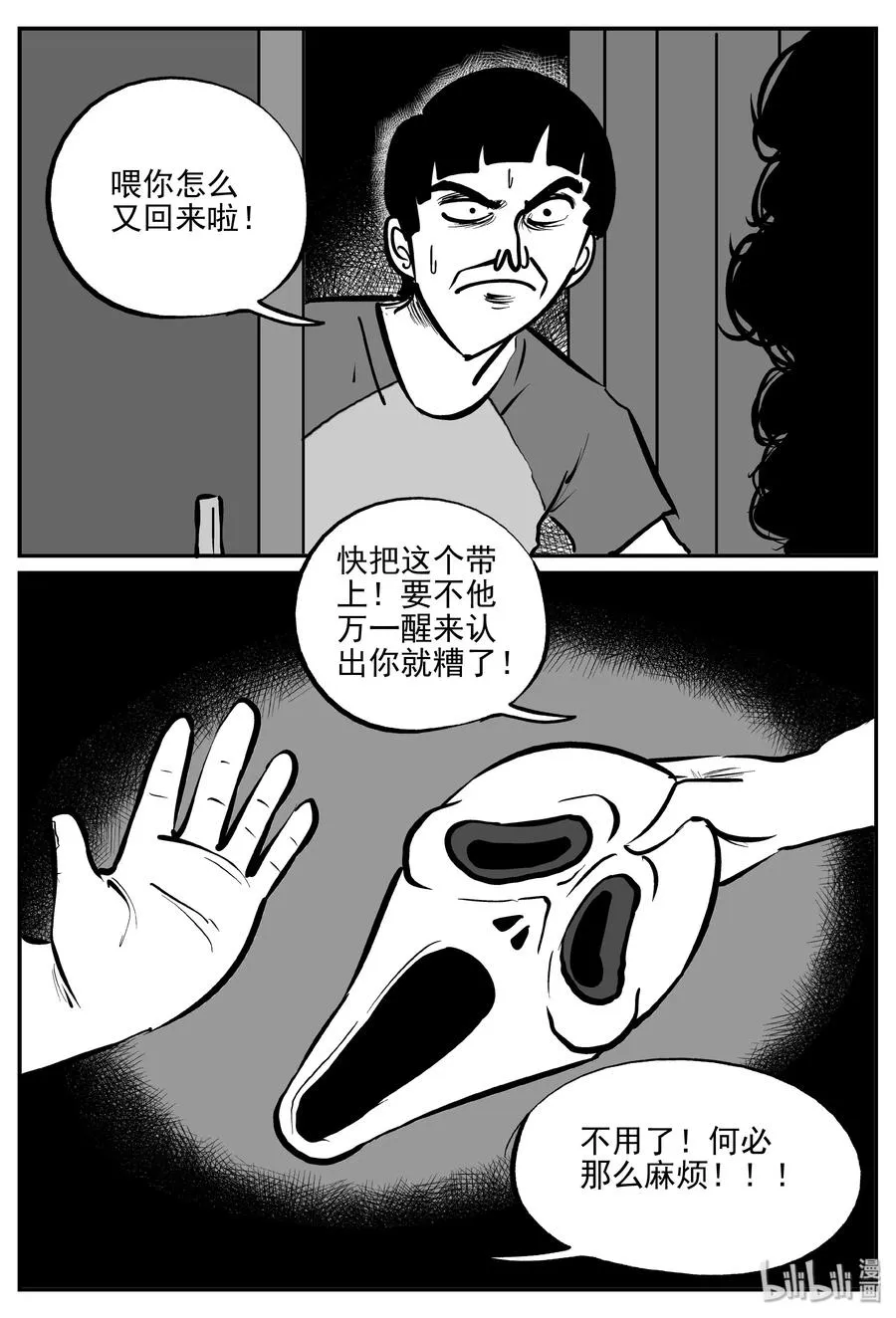 328 业火之车（5）4