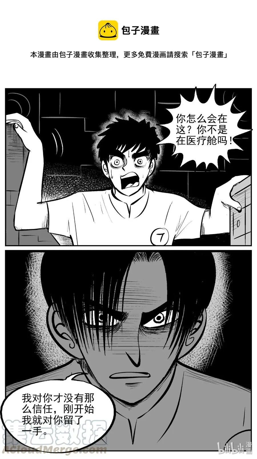 471 诡域之星0