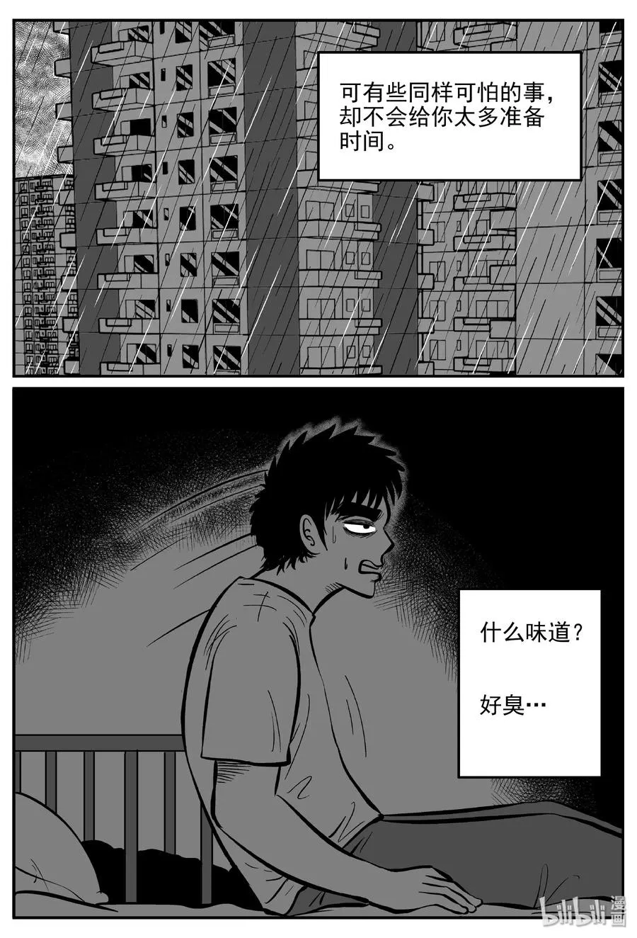309 可怕的抚育人类幼兽日记2