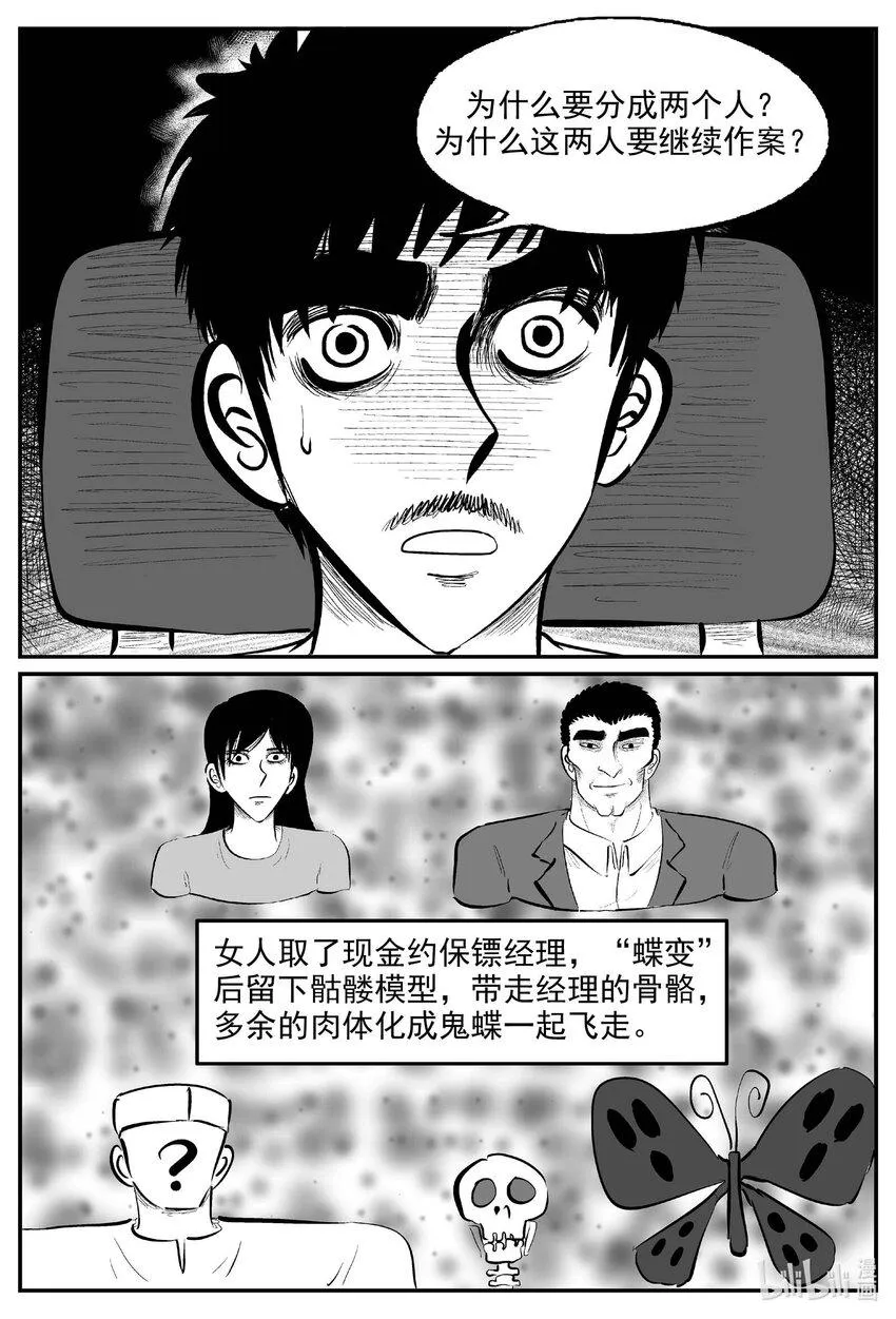 844 蝶变22