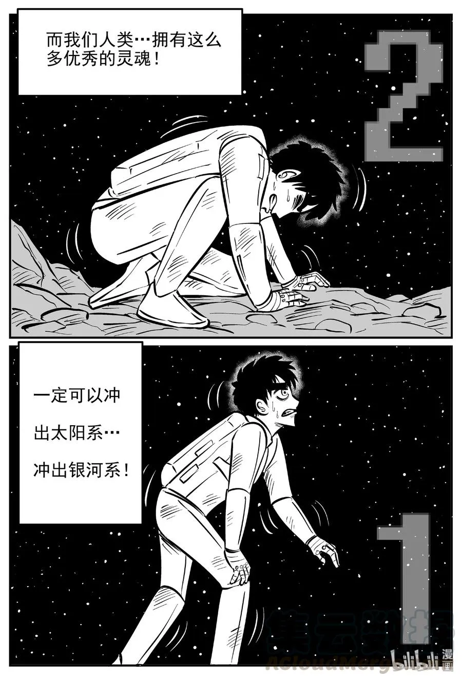 479 诡域之星1