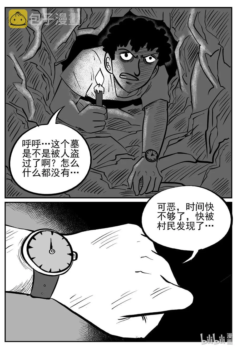 447 盗墓贼2