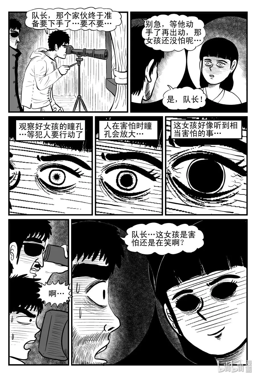 078 一分钟怪异故事（4）2