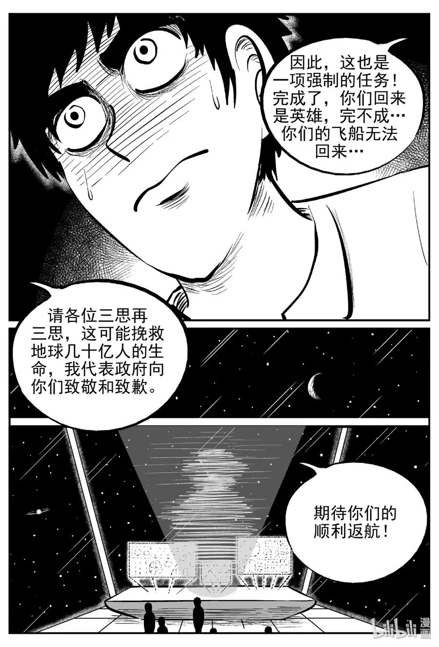 462 诡域之星2