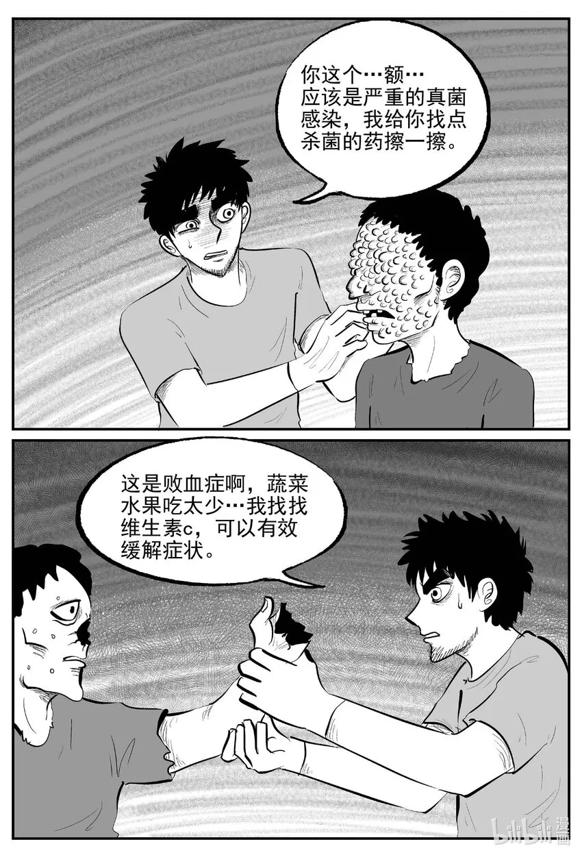 857 人类末日之旅1