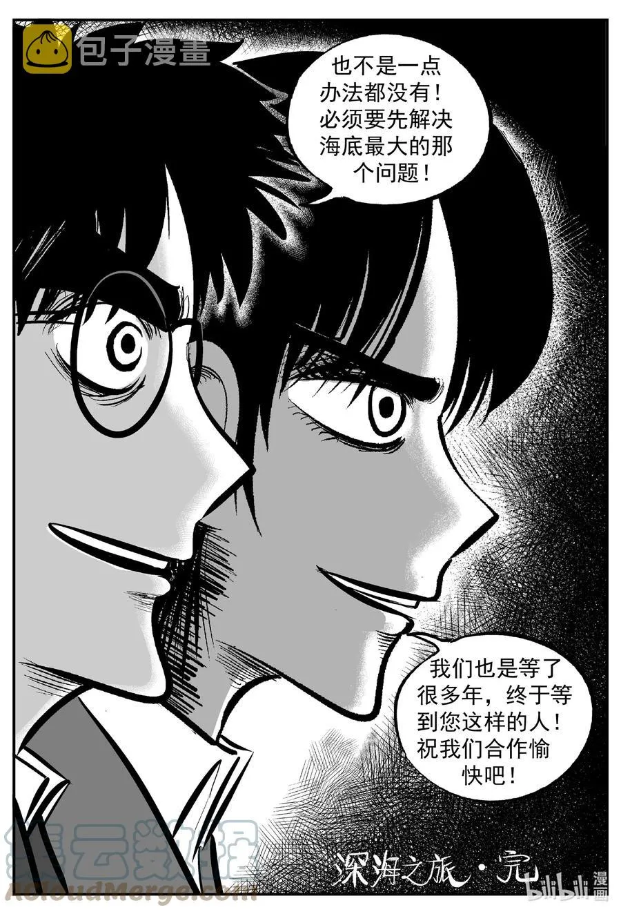 639 深海之旅2