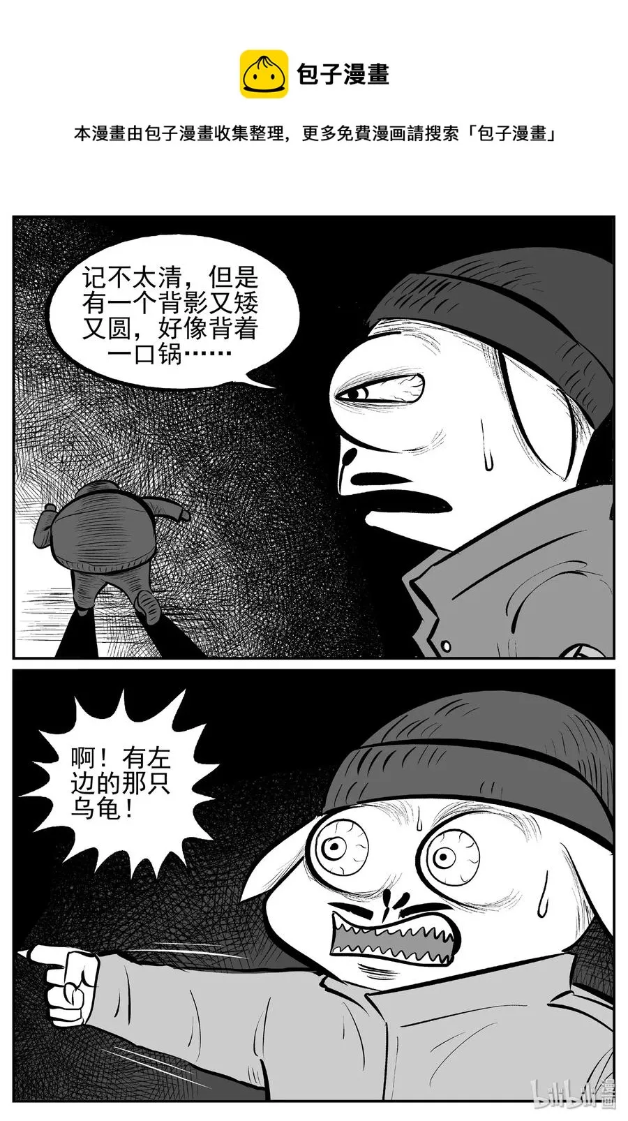 454 一分钟怪异故事2