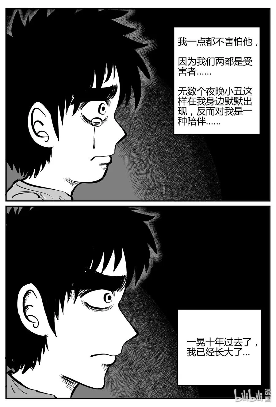 275 小丑（6）4
